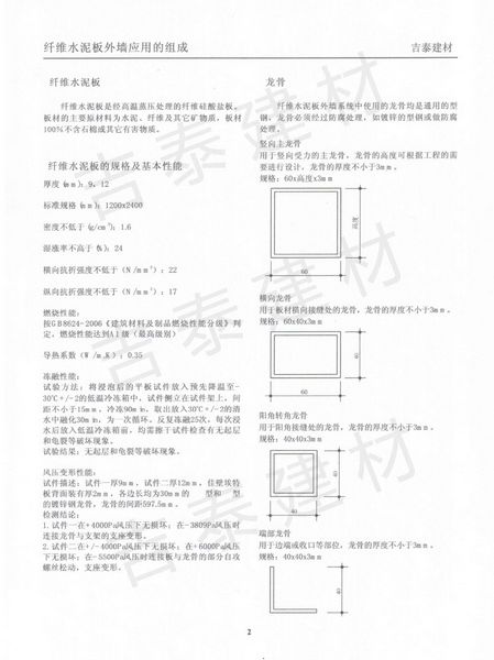 第2頁